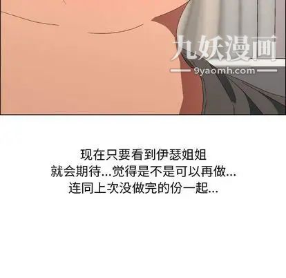 漂亮姐姐第18话