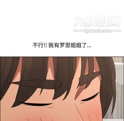 漂亮姐姐第18话