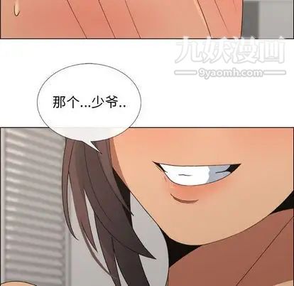 漂亮姐姐第18话