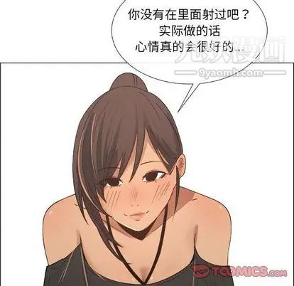 漂亮姐姐第18话