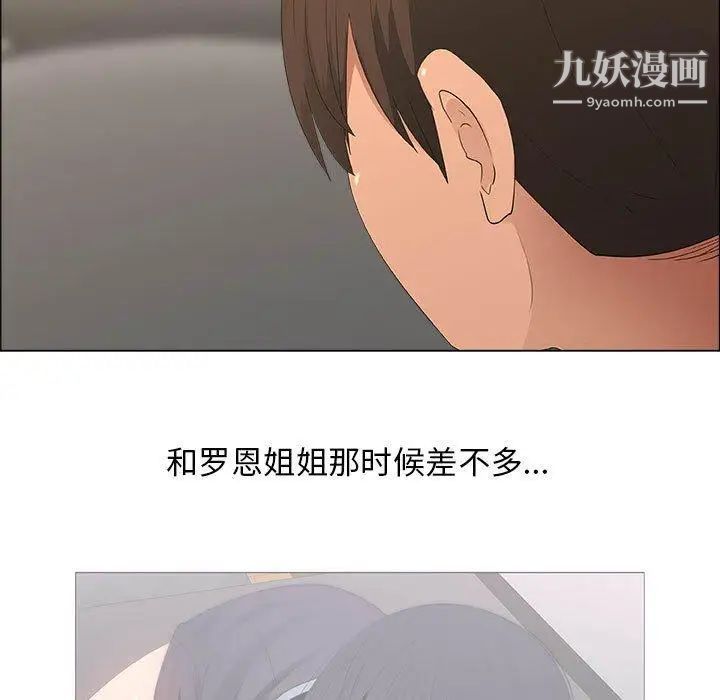 漂亮姐姐第19话