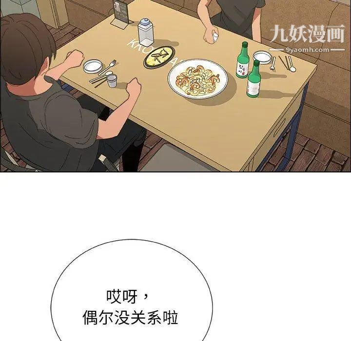 漂亮姐姐第19话