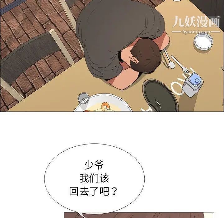 漂亮姐姐第19话