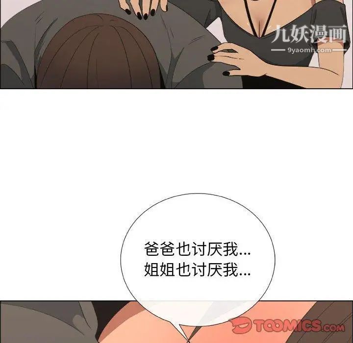 漂亮姐姐第19话