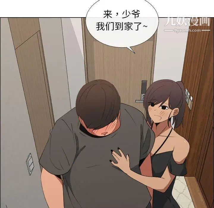 漂亮姐姐第19话