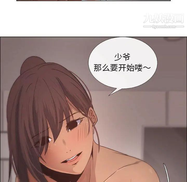 漂亮姐姐第19话