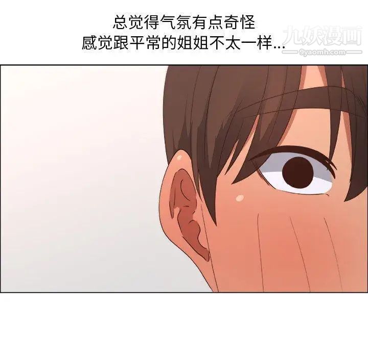 漂亮姐姐第20话