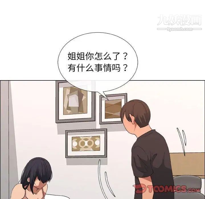 漂亮姐姐第20话