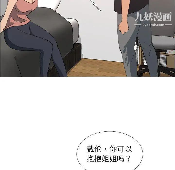 漂亮姐姐第20话