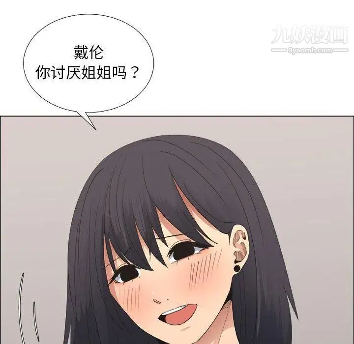 漂亮姐姐第21话