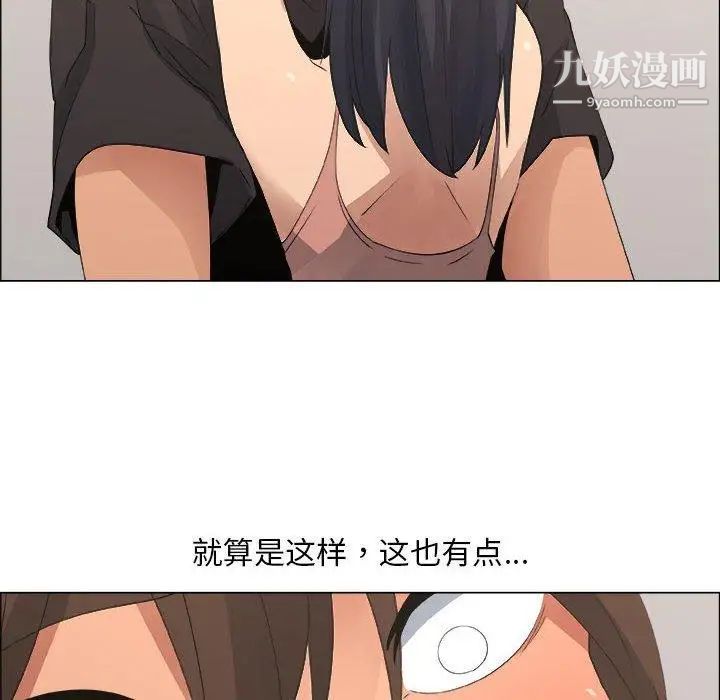 漂亮姐姐第21话