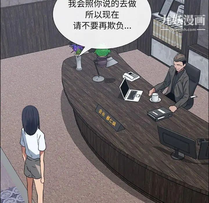 漂亮姐姐第21话