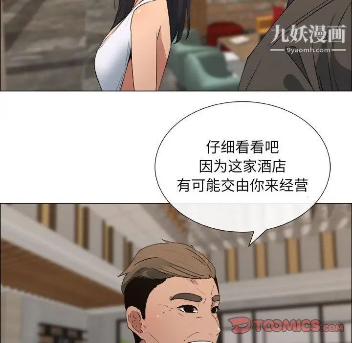 漂亮姐姐第23话