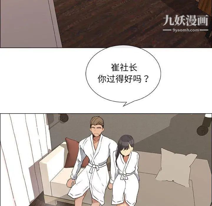 漂亮姐姐第23话