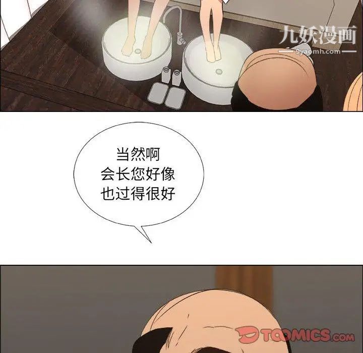 漂亮姐姐第23话