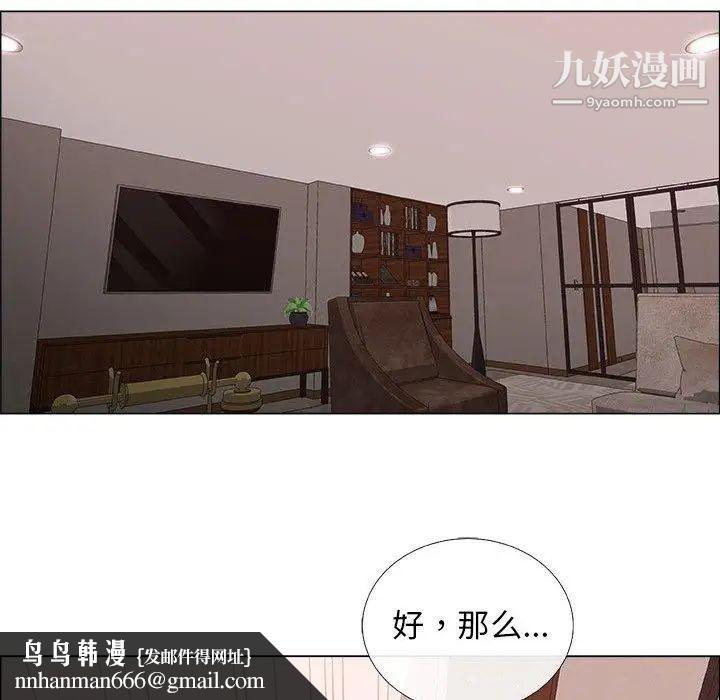 漂亮姐姐第23话