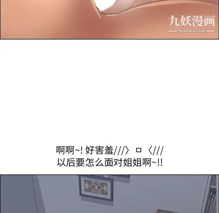 漂亮姐姐第23话