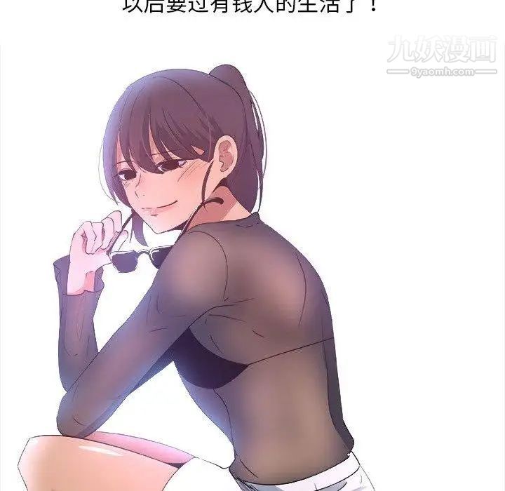 漂亮姐姐第23话