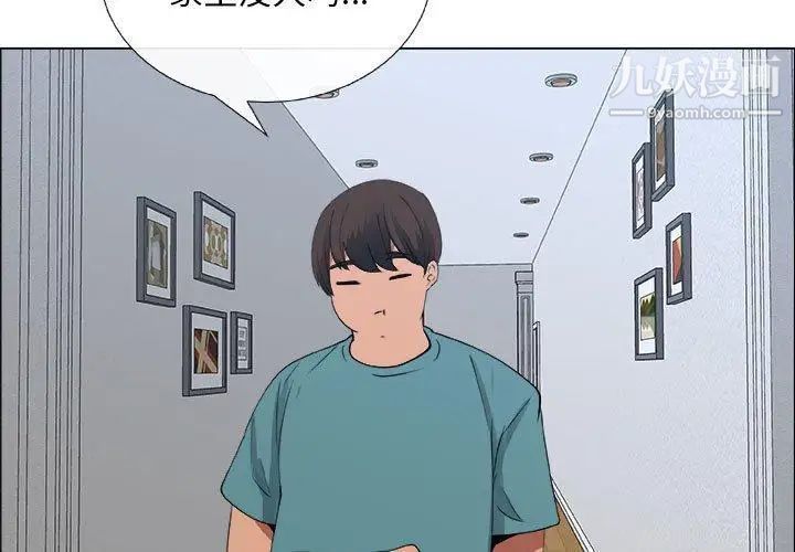 漂亮姐姐第24话