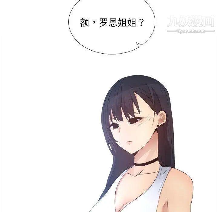 漂亮姐姐第24话