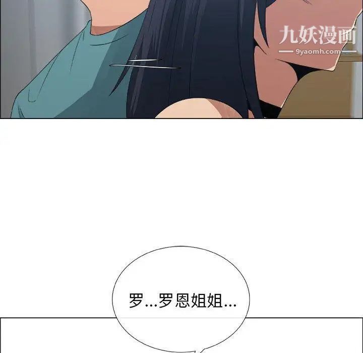 漂亮姐姐第24话