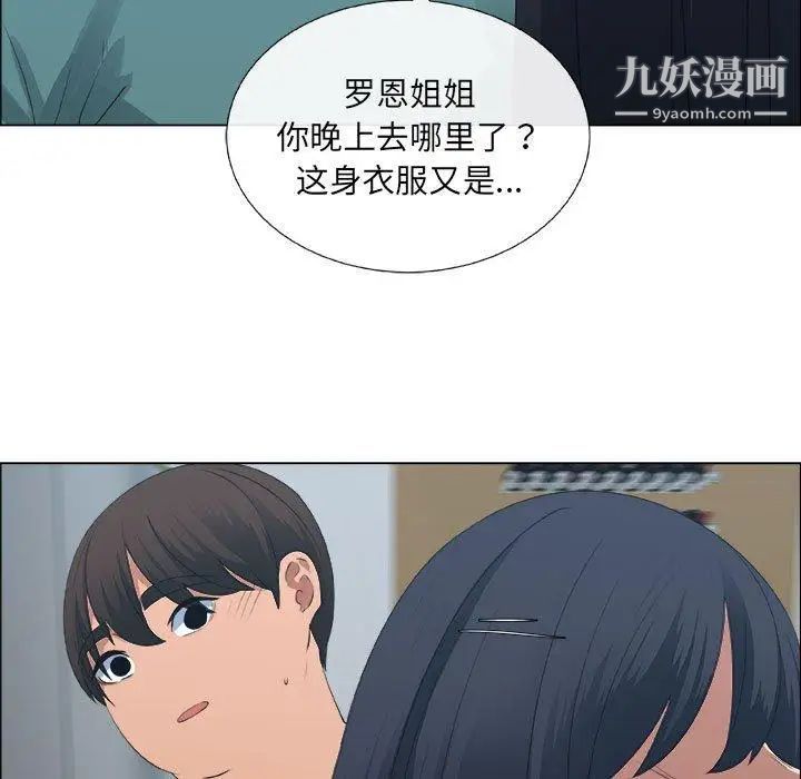 漂亮姐姐第24话