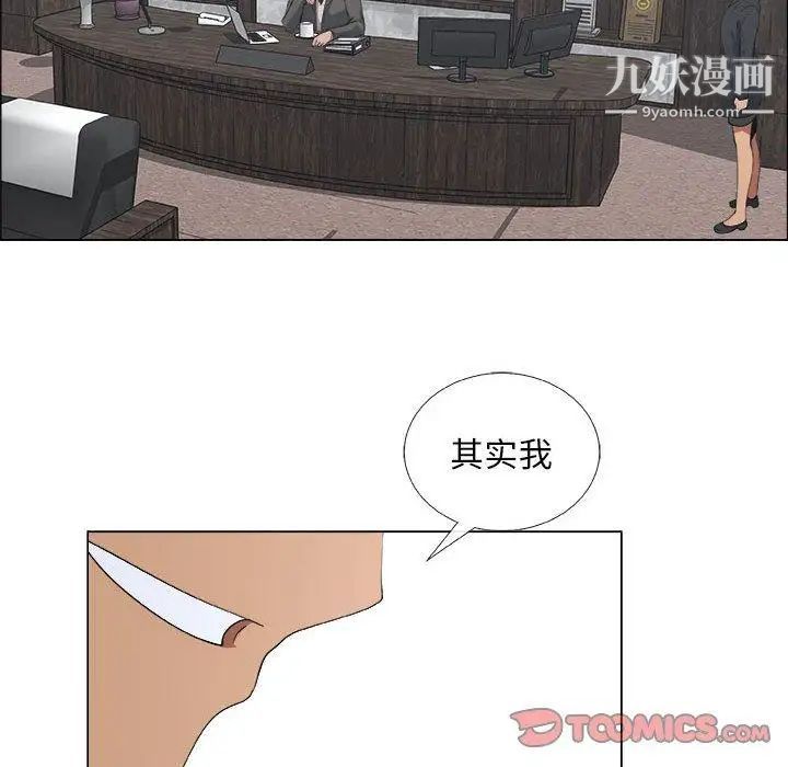 漂亮姐姐第25话