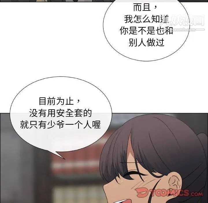 漂亮姐姐第25话