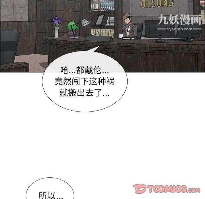 漂亮姐姐第25话