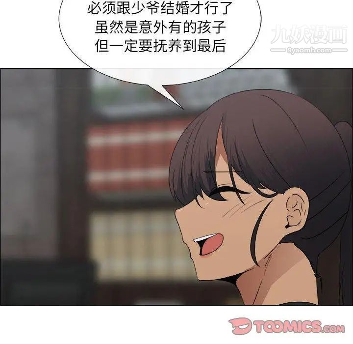 漂亮姐姐第25话