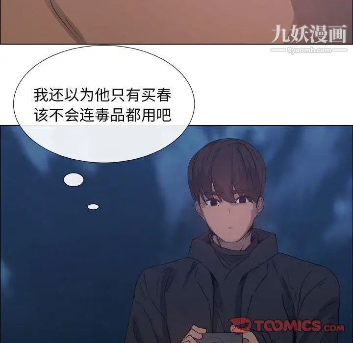 漂亮姐姐第26话