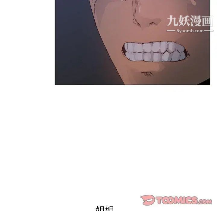 漂亮姐姐第26话