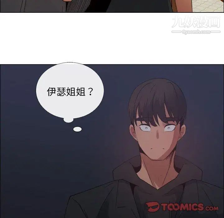 漂亮姐姐第27话