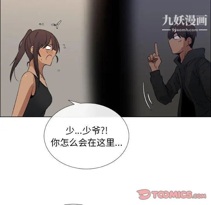 漂亮姐姐第27话