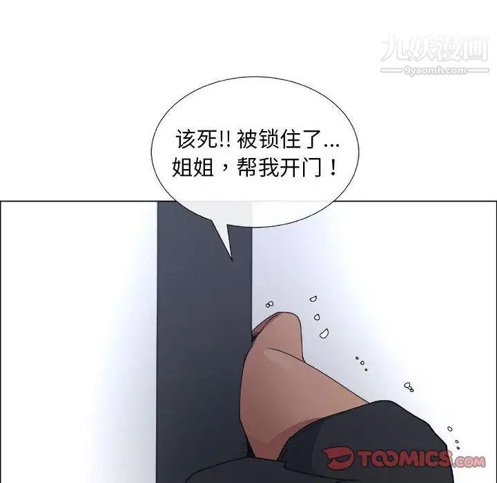 漂亮姐姐第27话