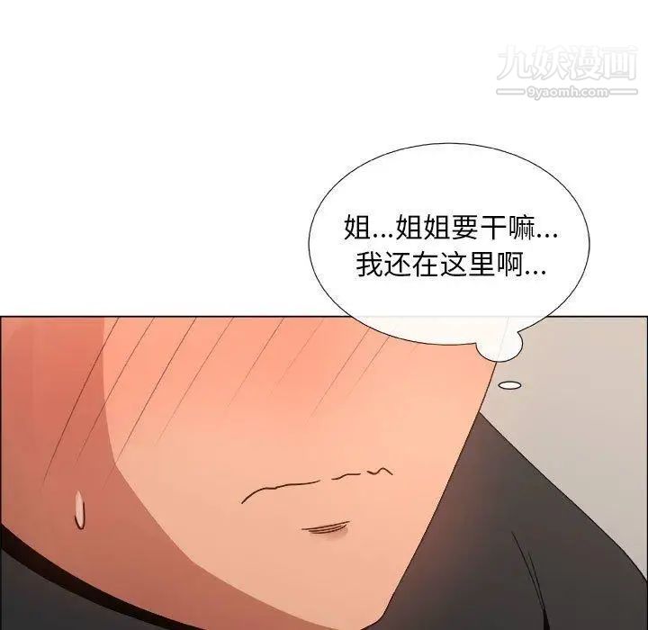 漂亮姐姐第27话