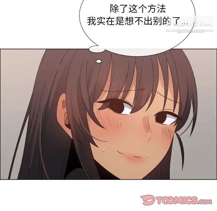 漂亮姐姐第27话