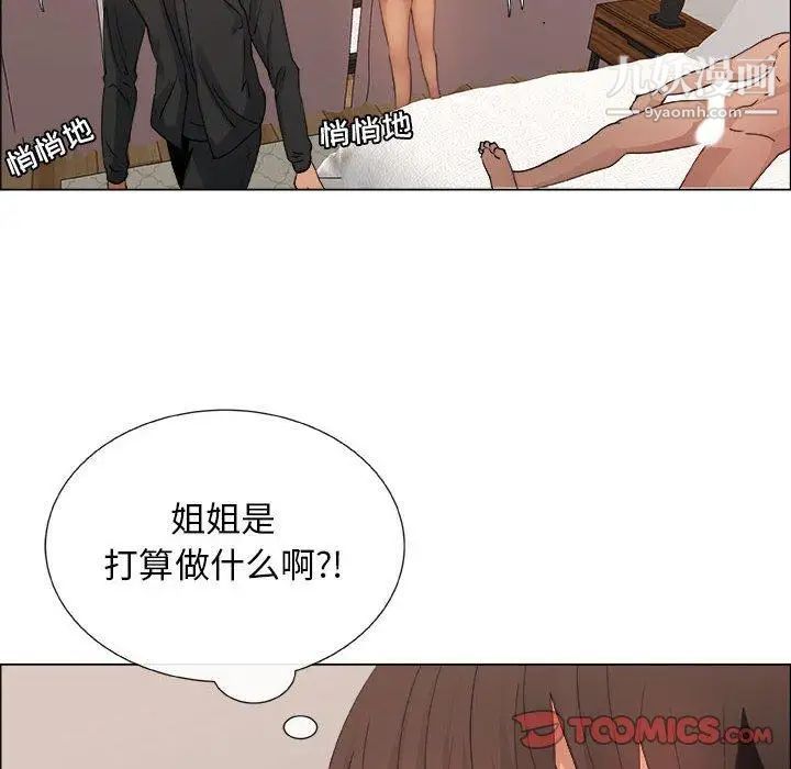 漂亮姐姐第27话