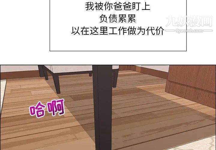 漂亮姐姐第28话