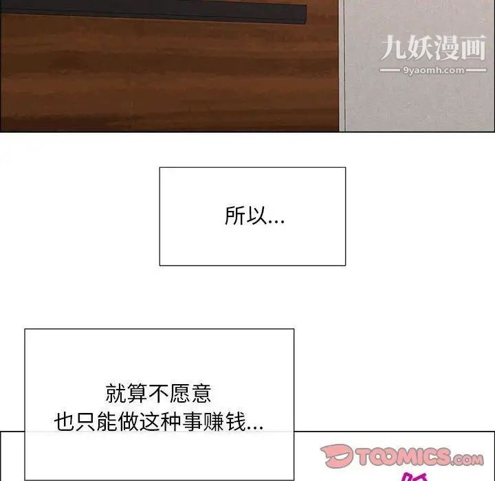 漂亮姐姐第28话