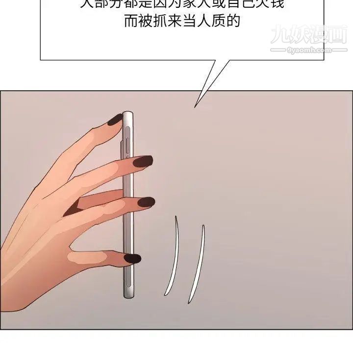 漂亮姐姐第28话