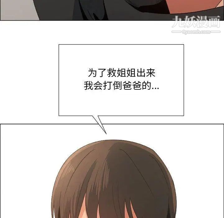 漂亮姐姐第28话