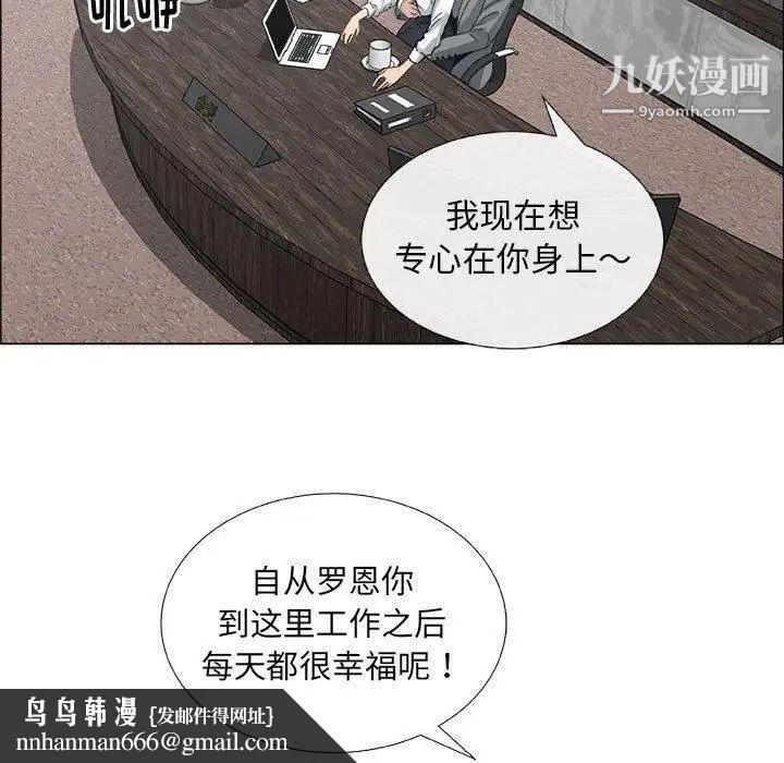 漂亮姐姐第28话