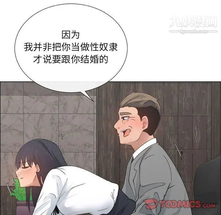 漂亮姐姐第28话