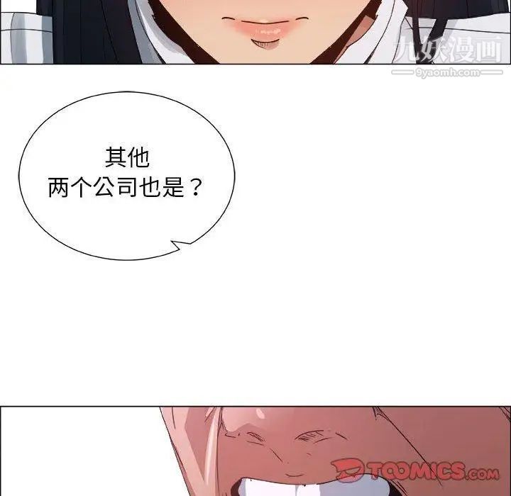 漂亮姐姐第28话