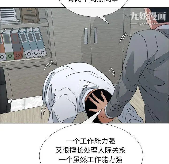 漂亮姐姐第29话