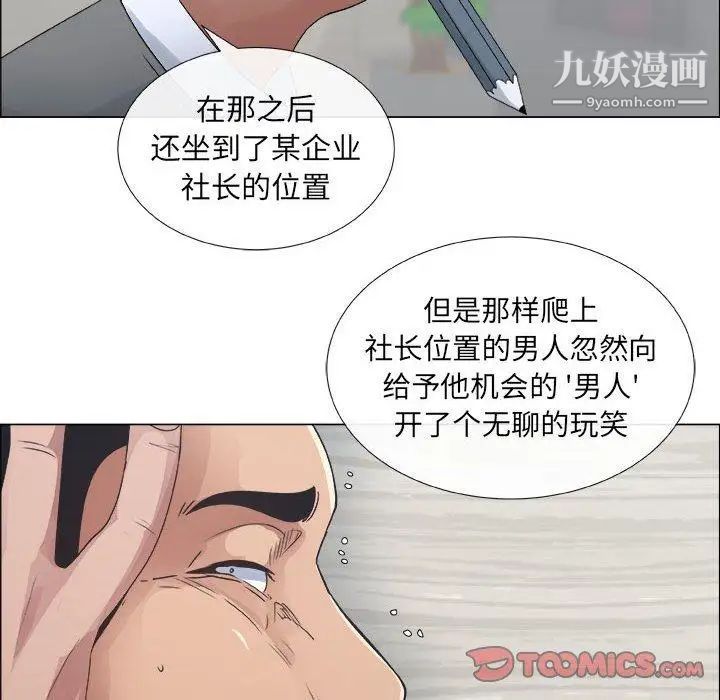 漂亮姐姐第29话