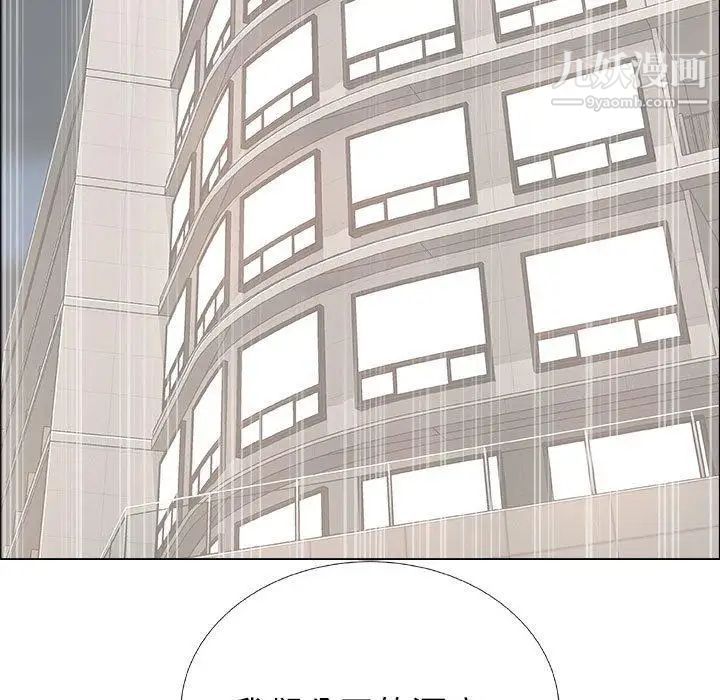 漂亮姐姐第29话