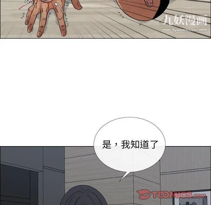 漂亮姐姐第29话