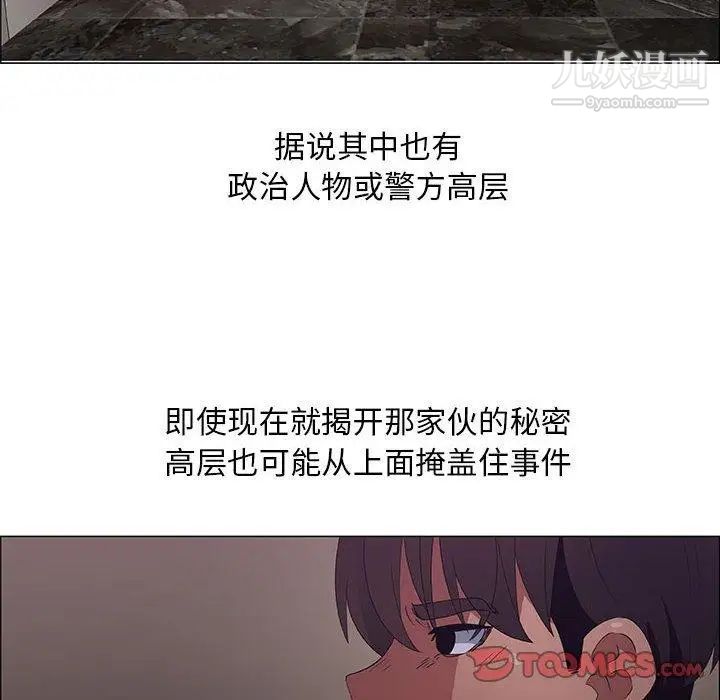 漂亮姐姐第30话